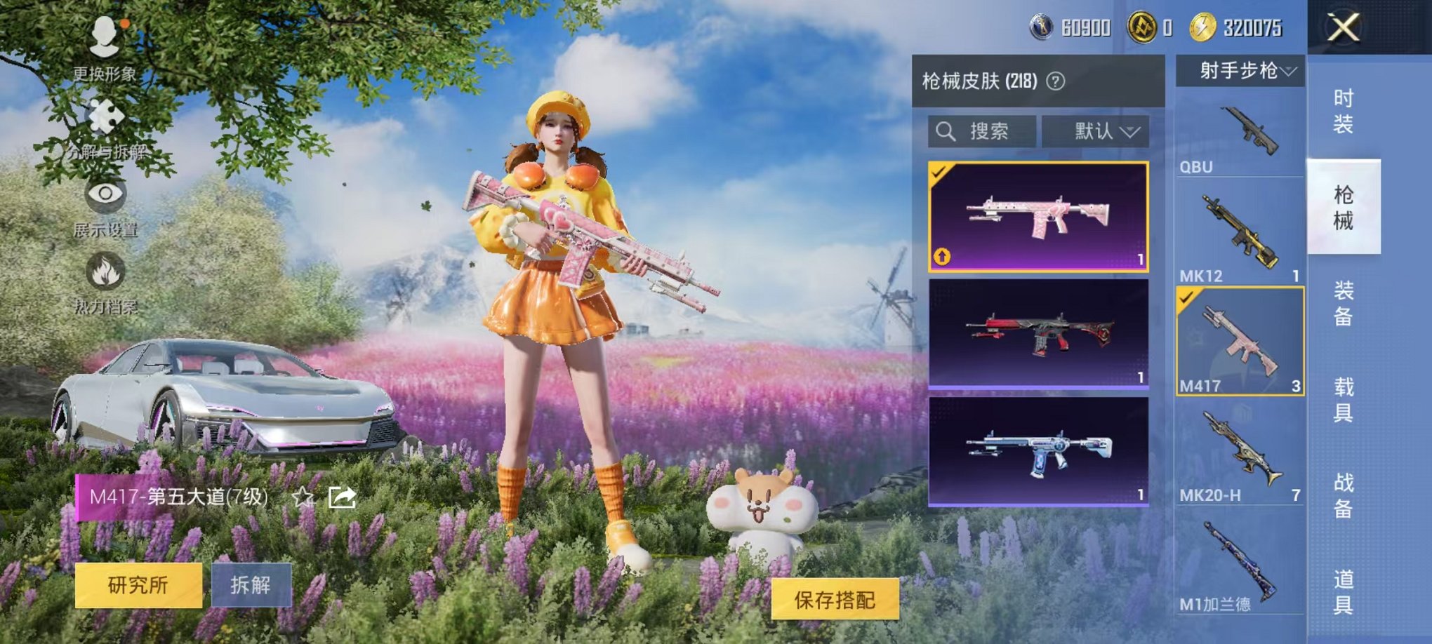 HPCMW3451957和平精英账号详情图24