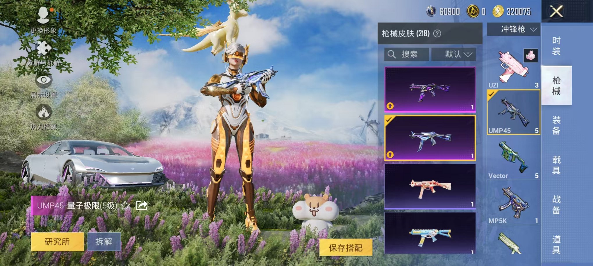 HPCMW3451957和平精英账号详情图25