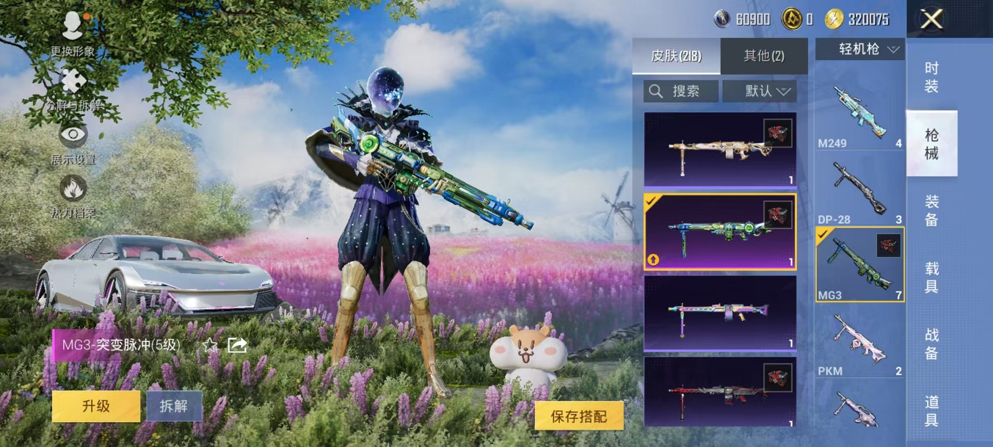 HPCMW3451957和平精英账号详情图26