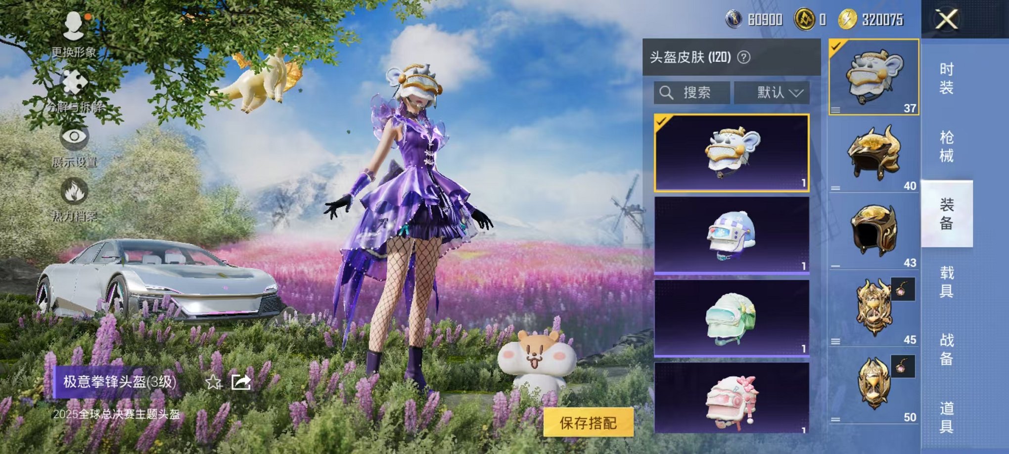 HPCMW3451957和平精英账号详情图27