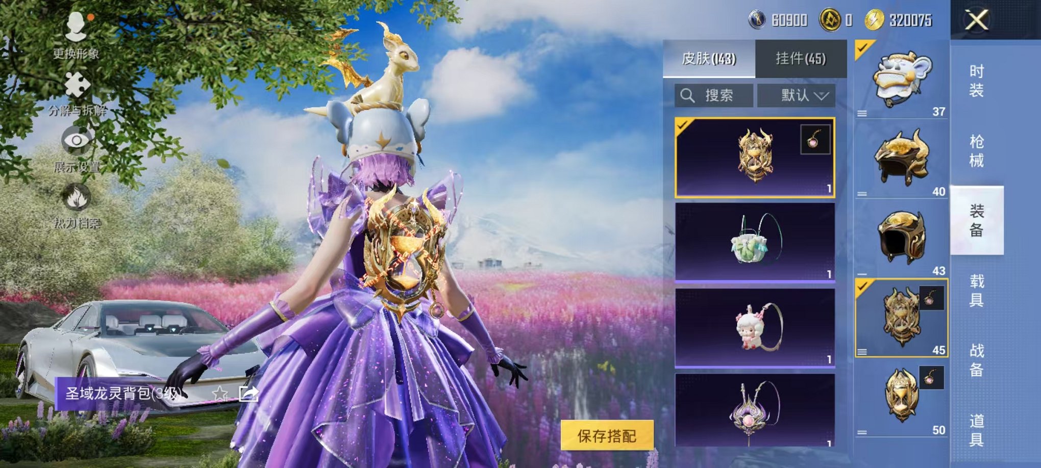 HPCMW3451957和平精英账号详情图28