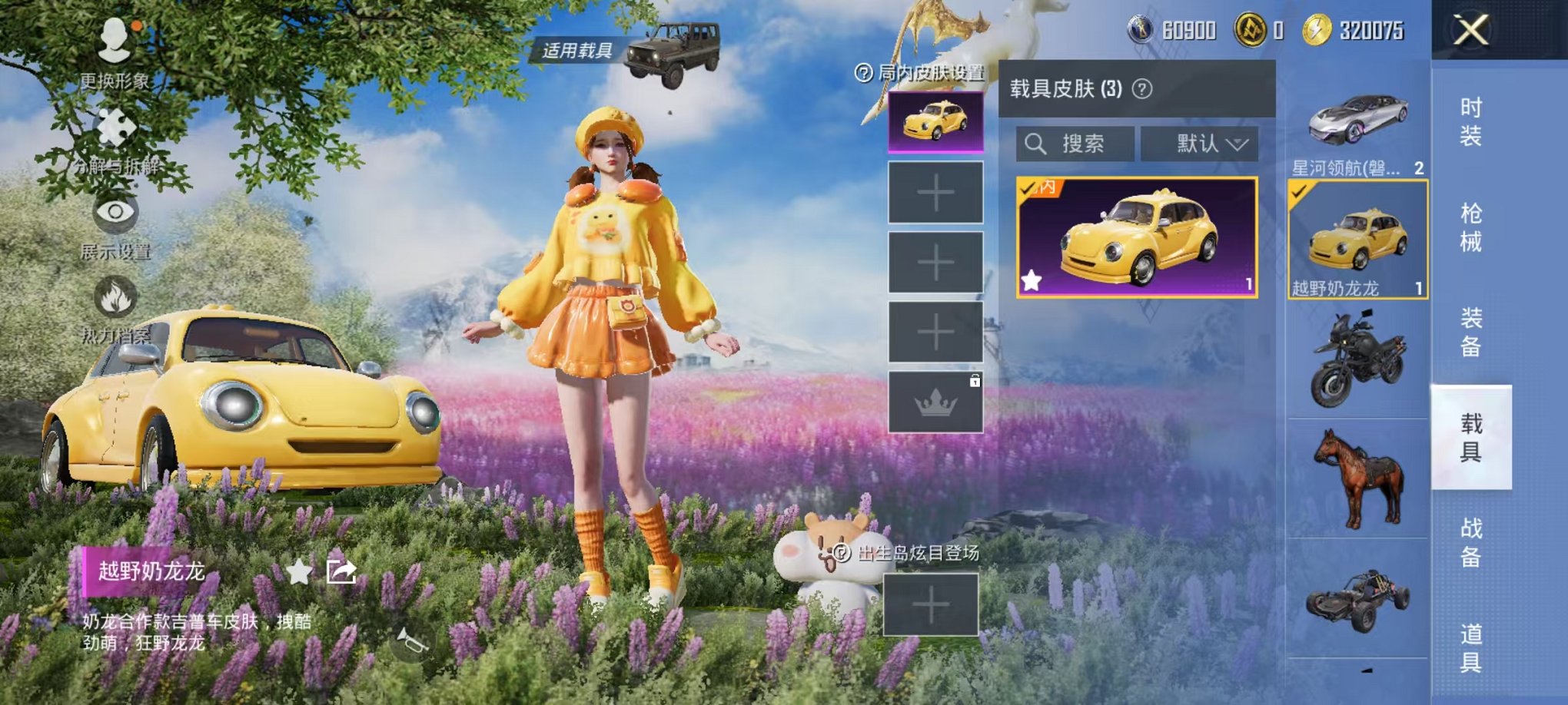 HPCMW3451957和平精英账号详情图30