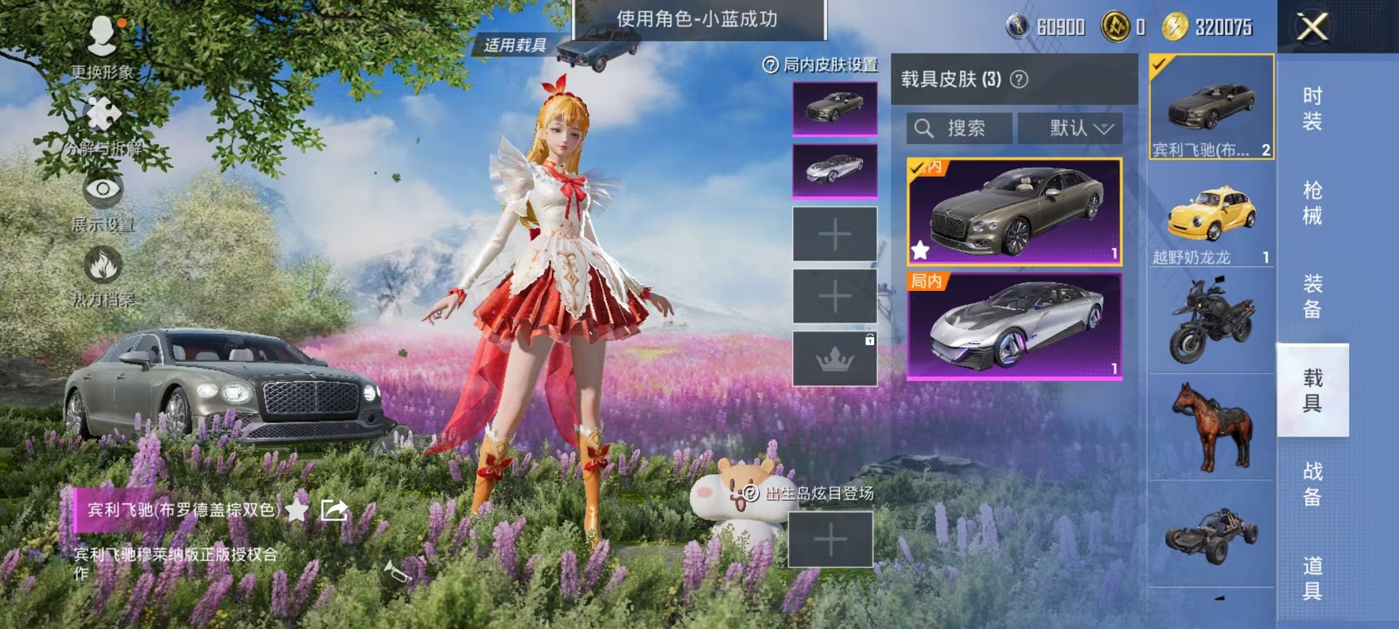 HPCMW3451957和平精英账号详情图31