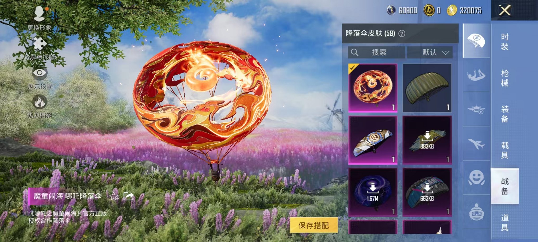 HPCMW3451957和平精英账号详情图32