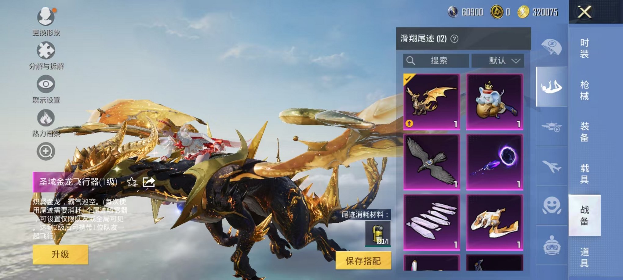 HPCMW3451957和平精英账号详情图33