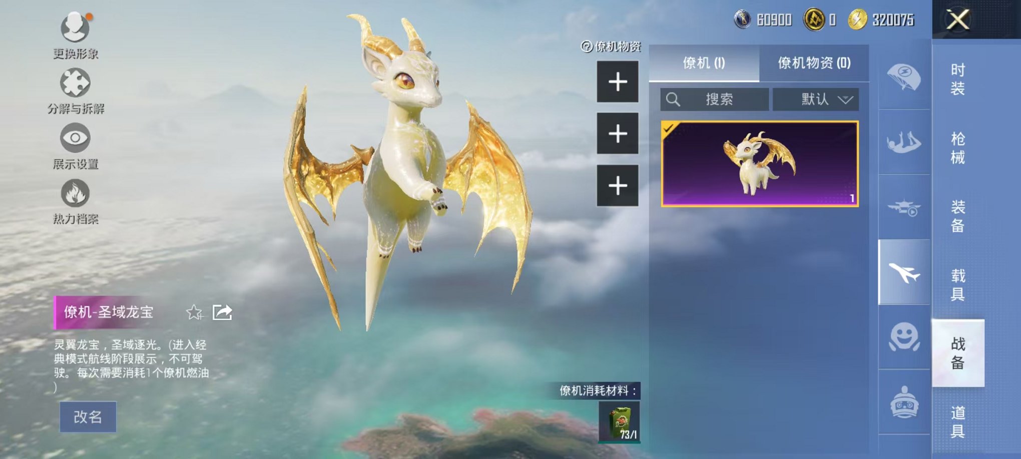 HPCMW3451957和平精英账号详情图34