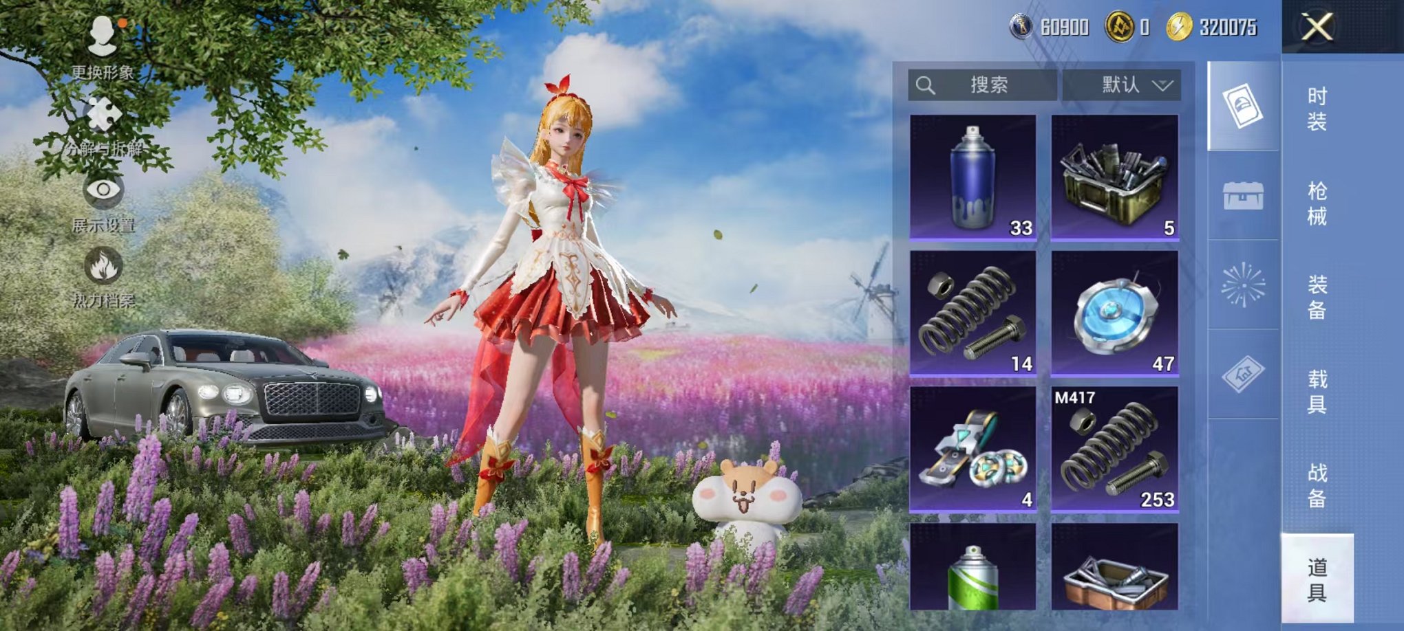 HPCMW3451957和平精英账号详情图35