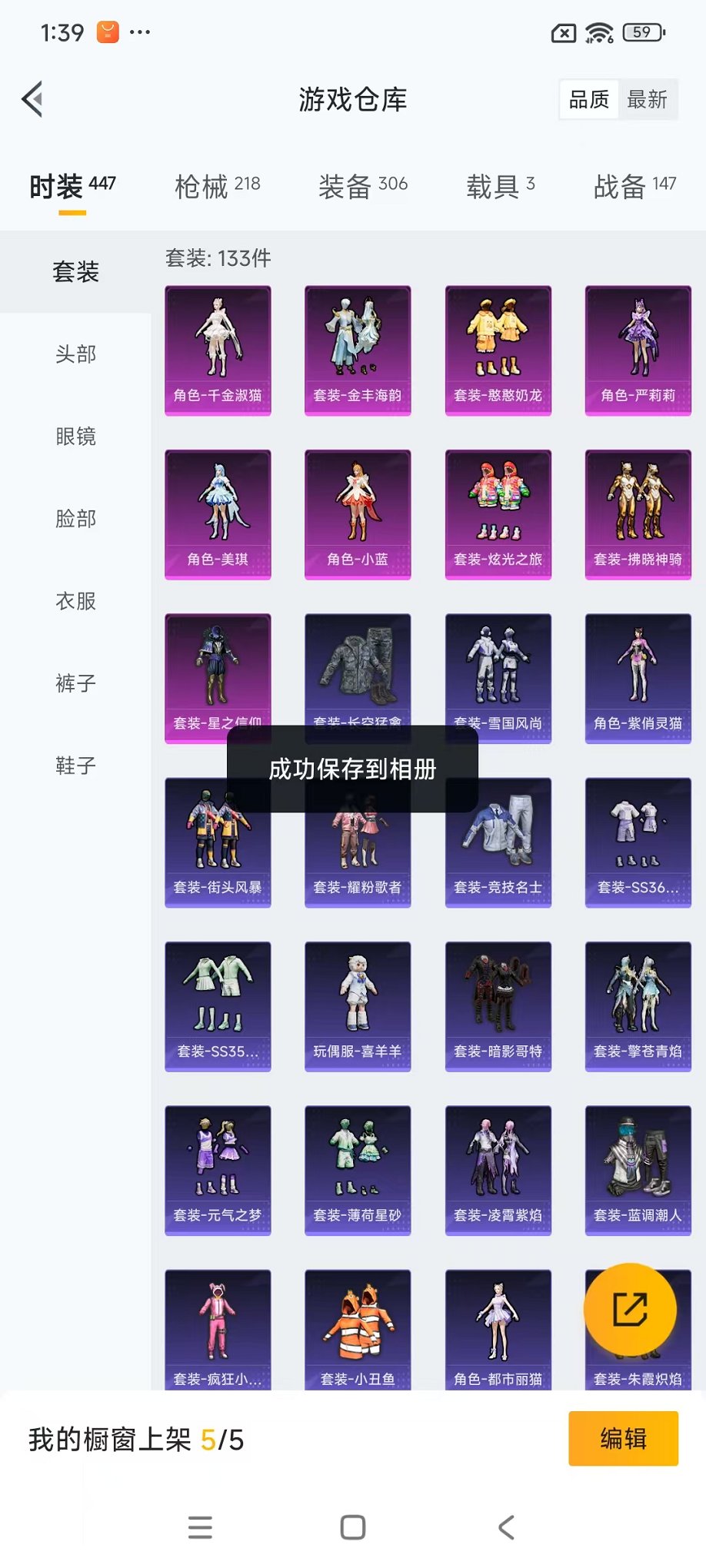 HPCMW3451957和平精英账号详情图37