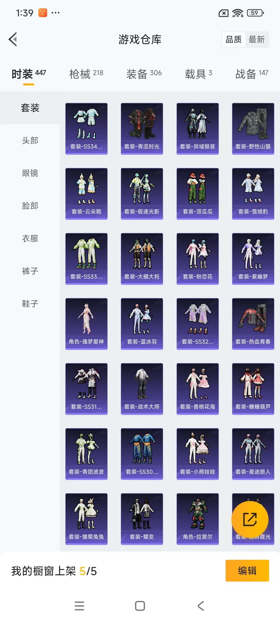 HPCMW3451957和平精英账号详情图38