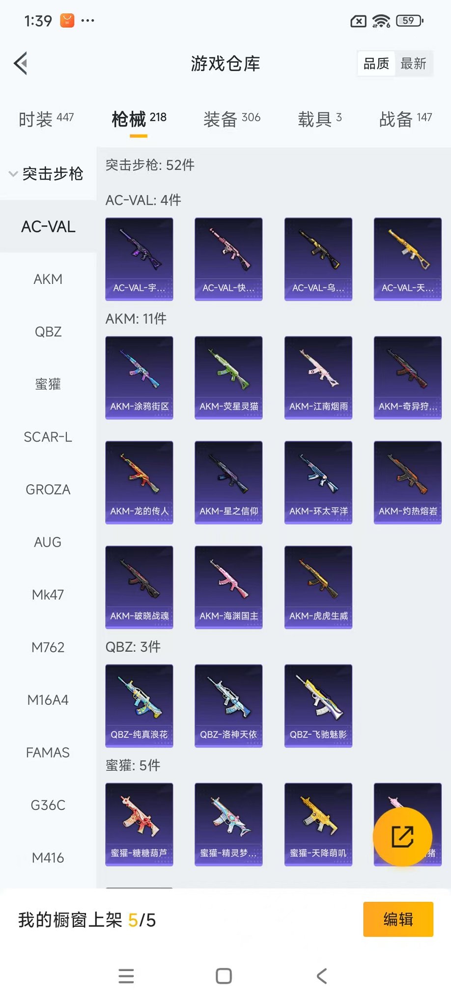 HPCMW3451957和平精英账号详情图39