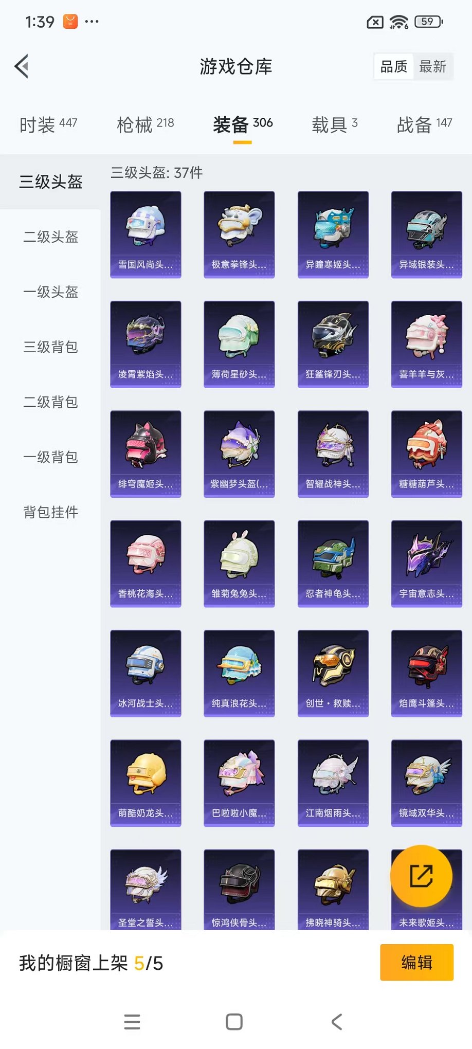 HPCMW3451957和平精英账号详情图40