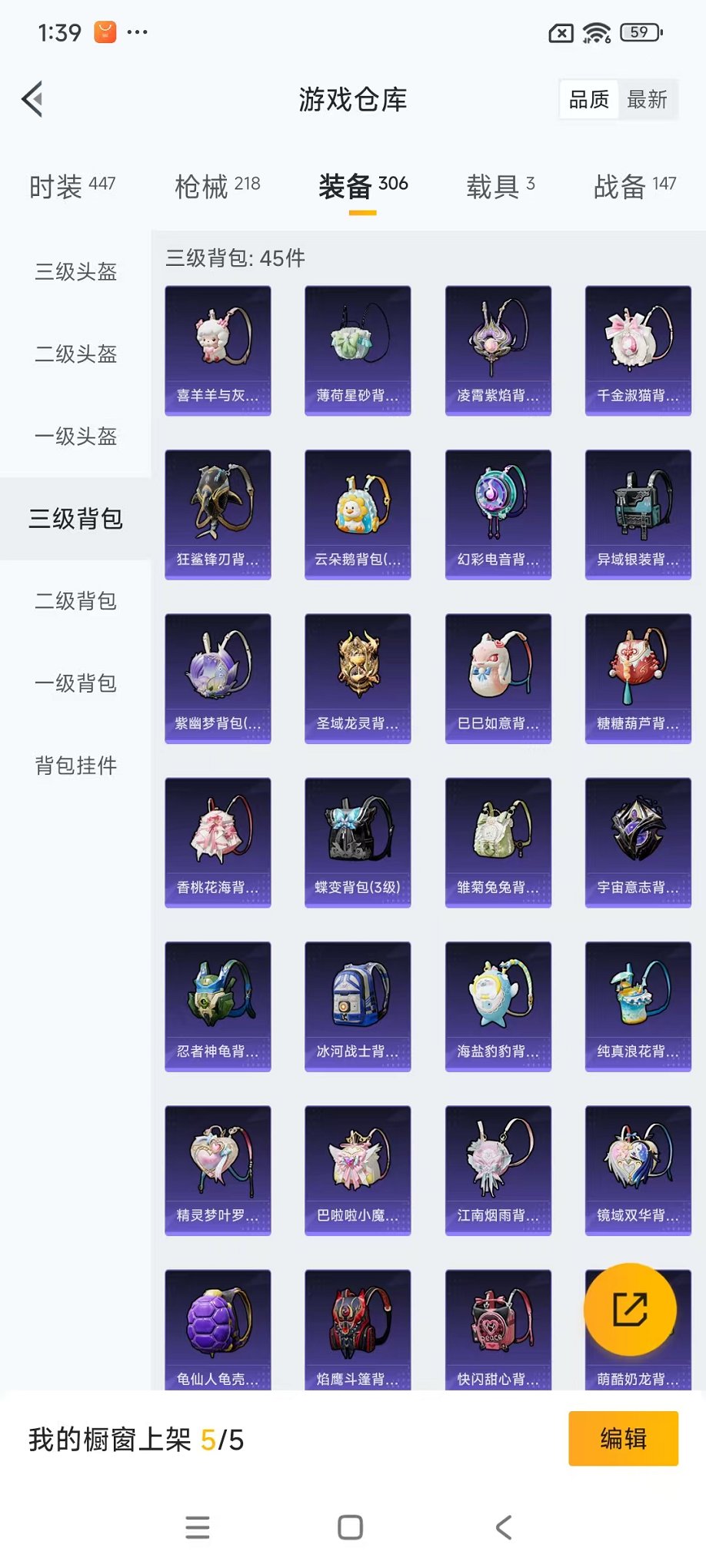 HPCMW3451957和平精英账号详情图41