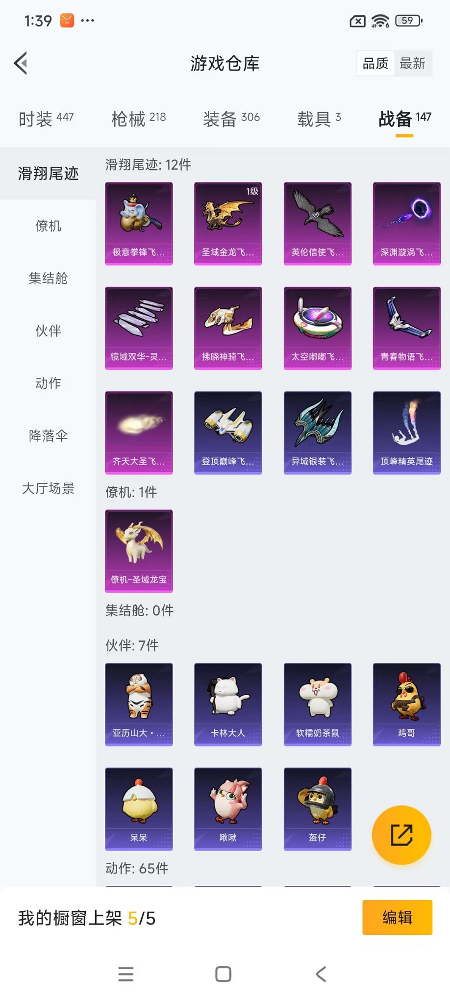 HPCMW3451957和平精英账号详情图43