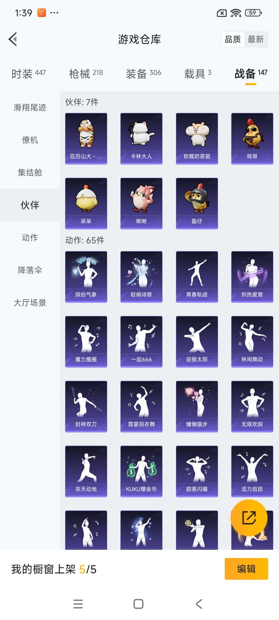 HPCMW3451957和平精英账号详情图44