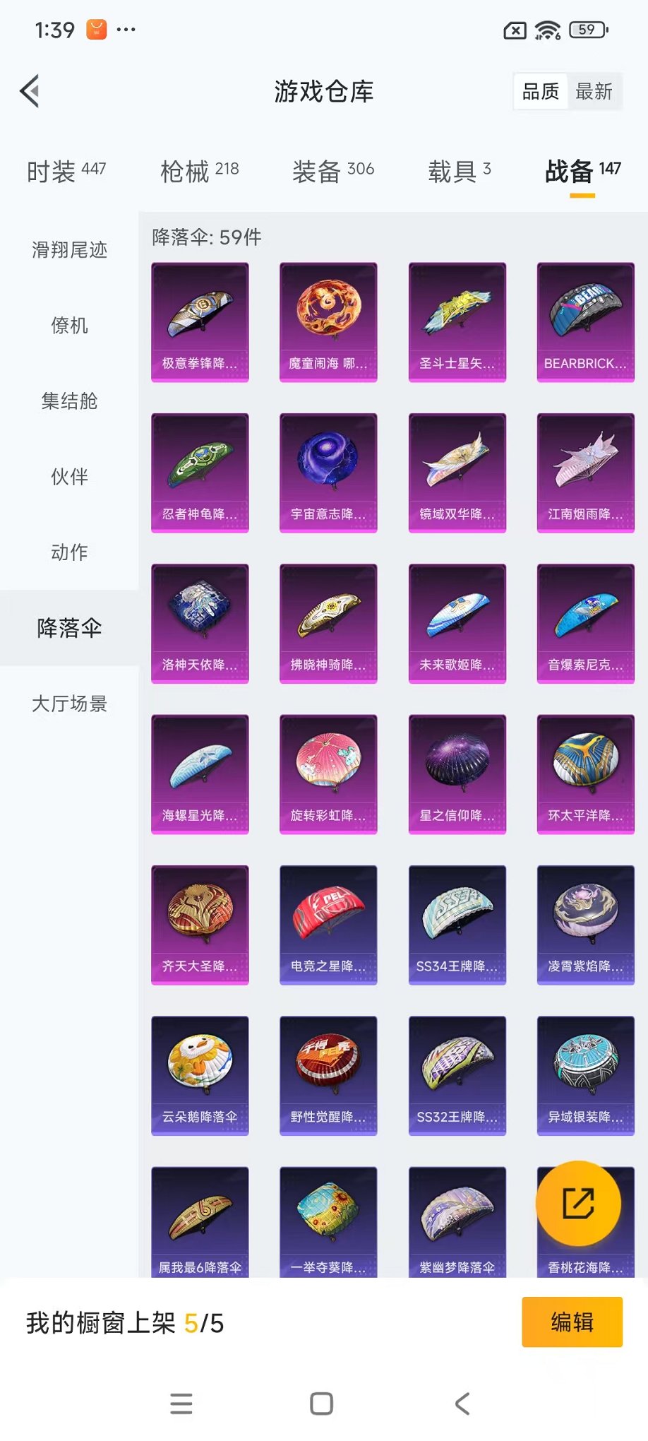 HPCMW3451957和平精英账号详情图45