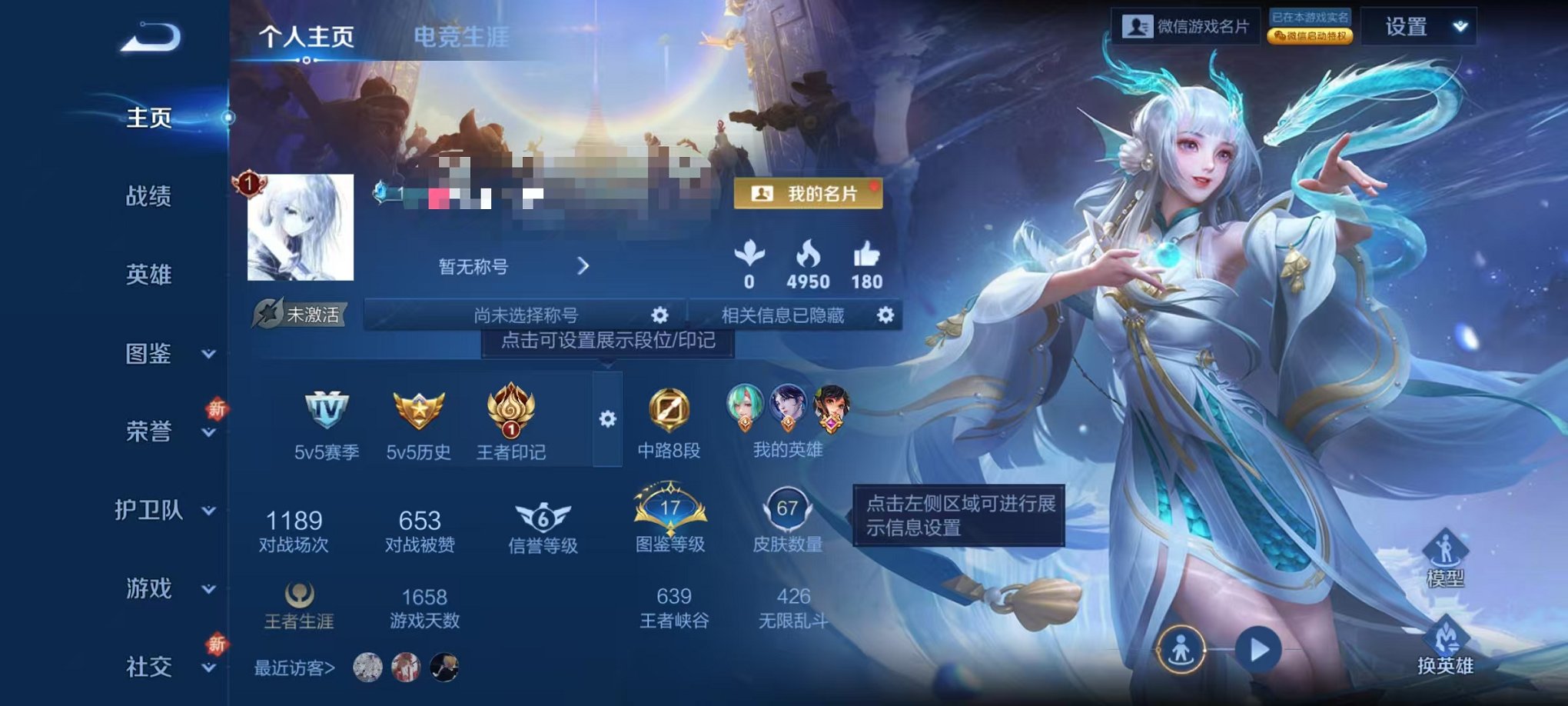 王者荣耀账号安卓VX87英雄-67皮肤-【5传说 安全保护 】安卓V区-87英雄-67皮肤【传说皮肤】至美·乘鲤谣 鸣野