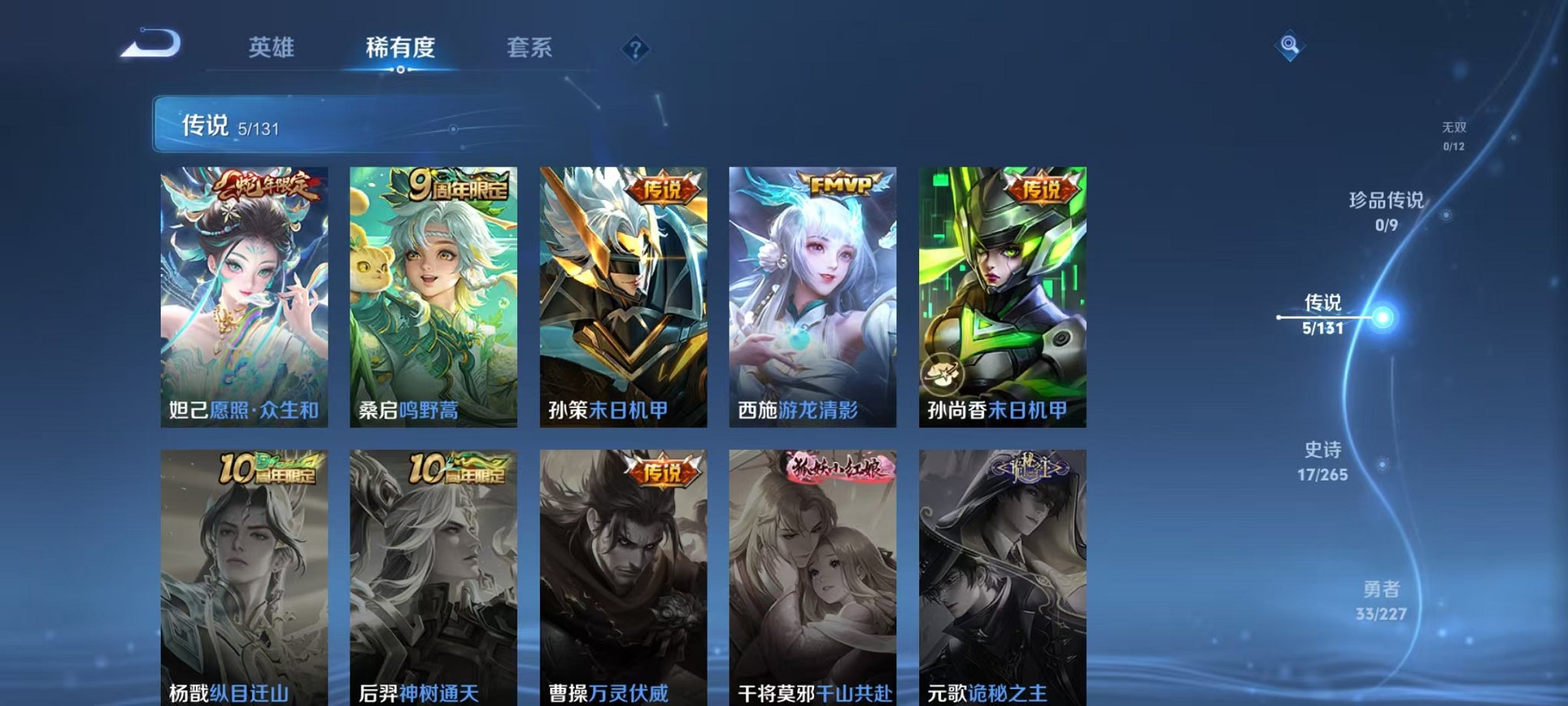 WZCMW410660王者荣耀账号详情图5 WZCMW410660王者荣耀账号详情图5