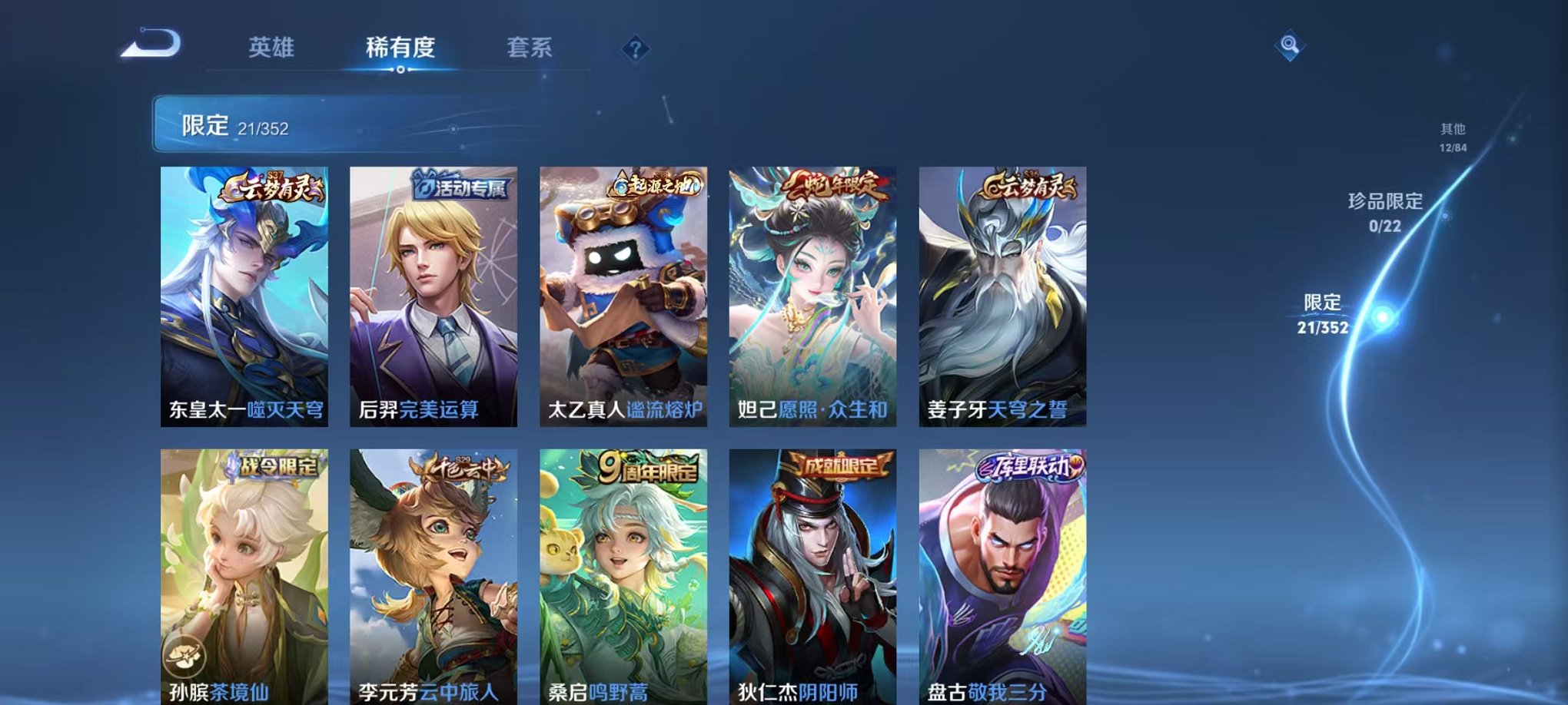 WZCMW410660王者荣耀账号详情图6 WZCMW410660王者荣耀账号详情图6