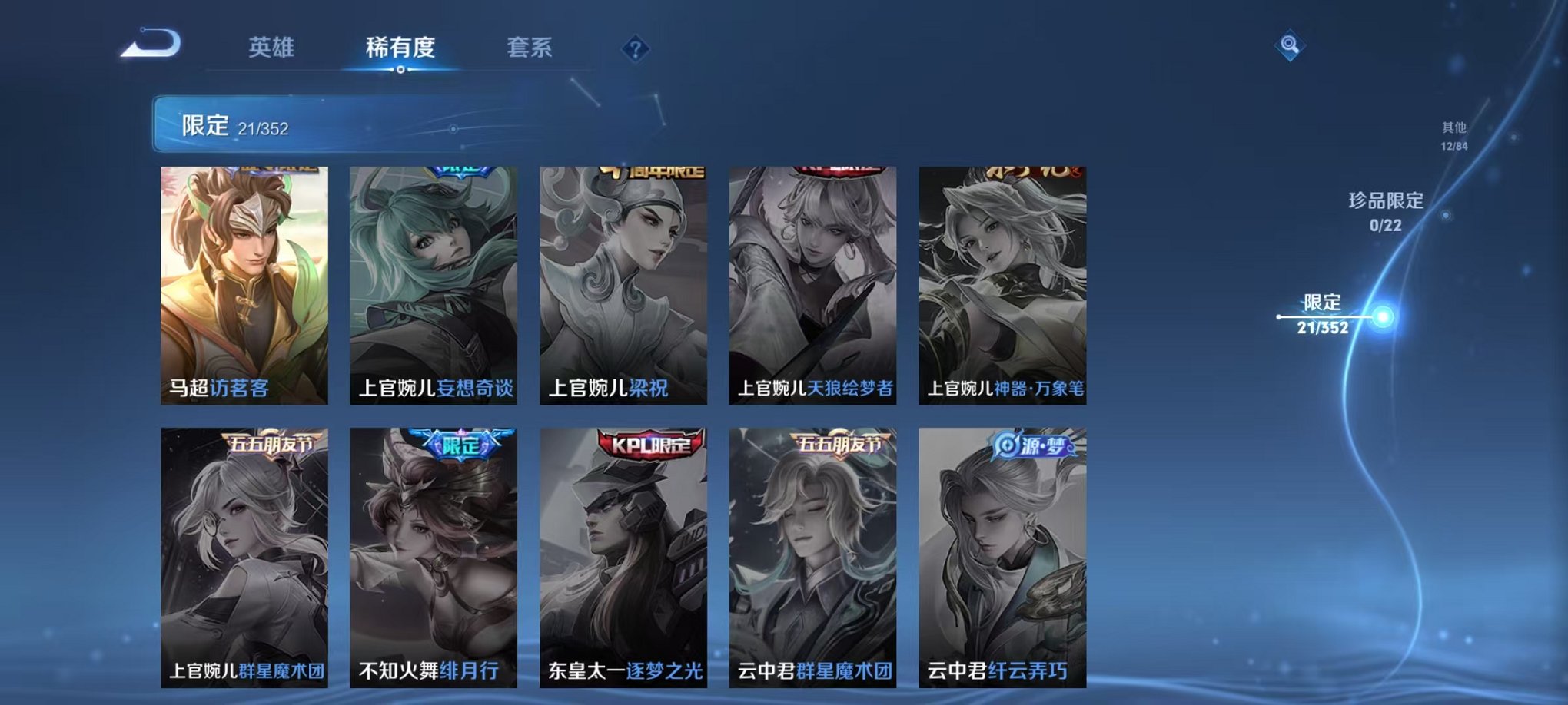 WZCMW410660王者荣耀账号详情图8 WZCMW410660王者荣耀账号详情图8