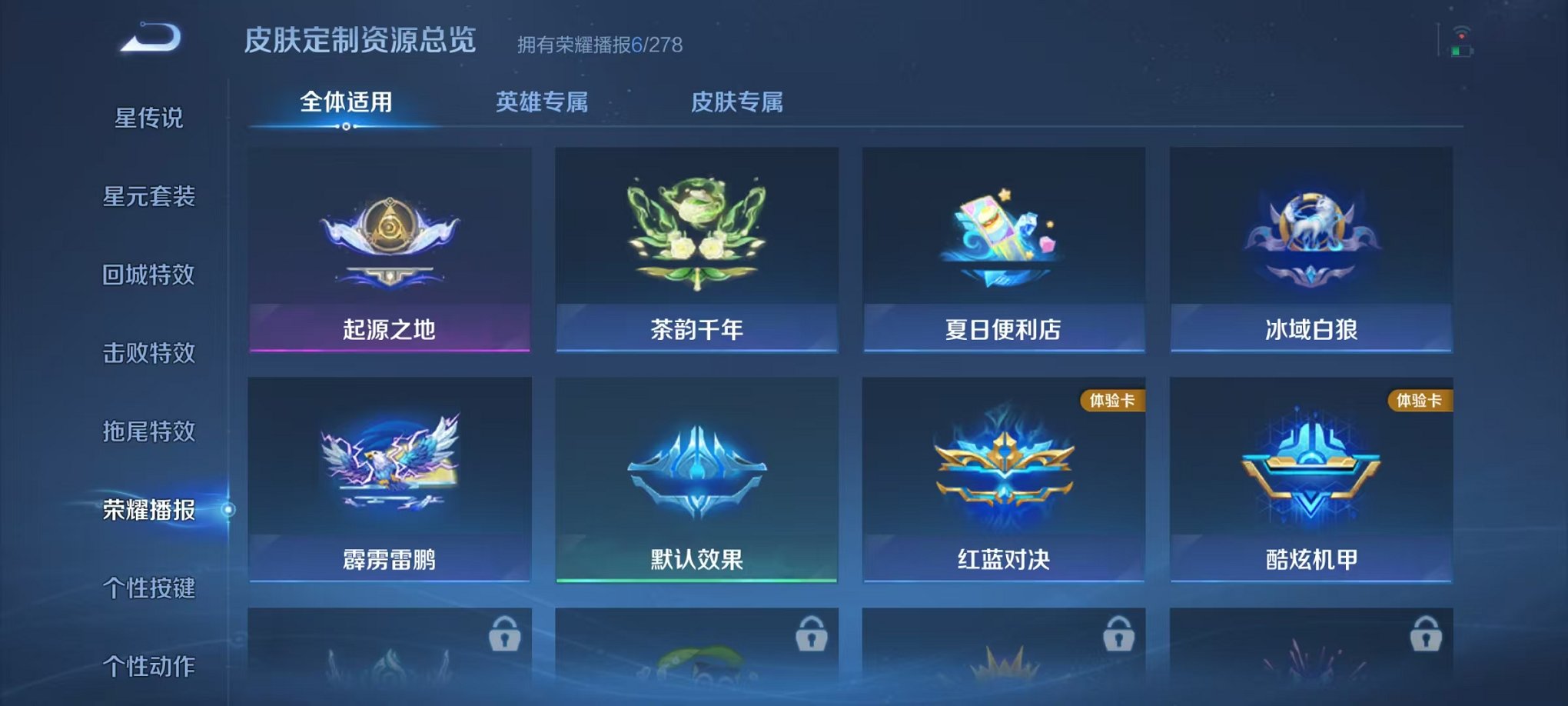 WZCMW410660王者荣耀账号详情图10 WZCMW410660王者荣耀账号详情图10