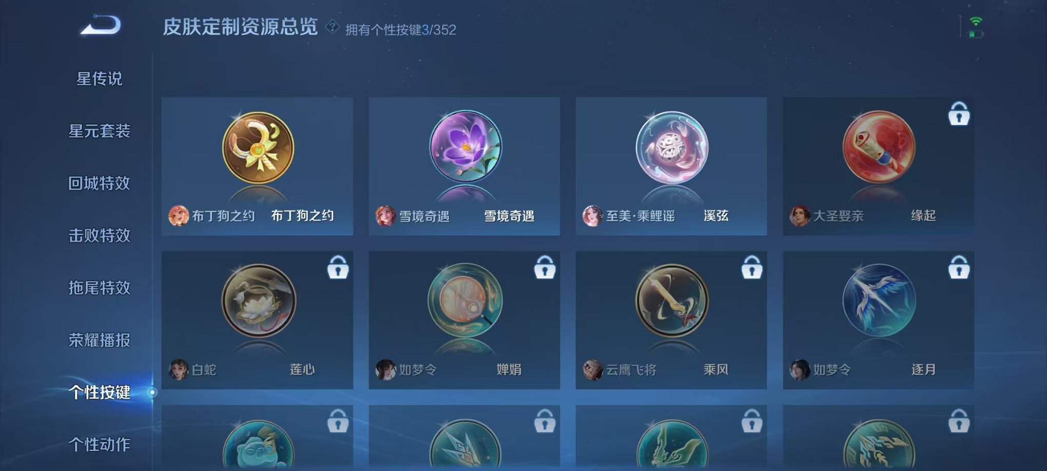 WZCMW410660王者荣耀账号详情图11 WZCMW410660王者荣耀账号详情图11