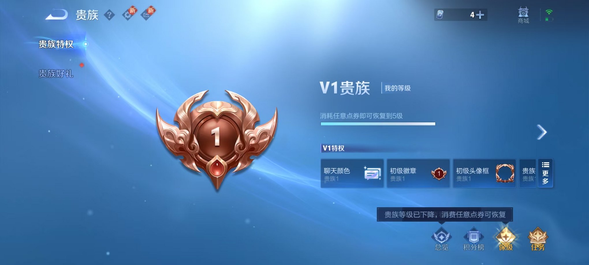 WZCMW410660王者荣耀账号详情图12 WZCMW410660王者荣耀账号详情图12