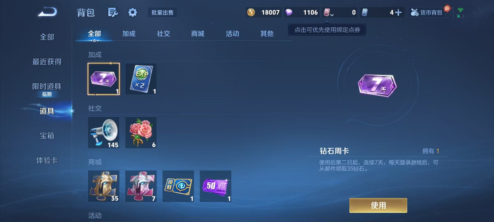 WZCMW410660王者荣耀账号详情图14 WZCMW410660王者荣耀账号详情图14