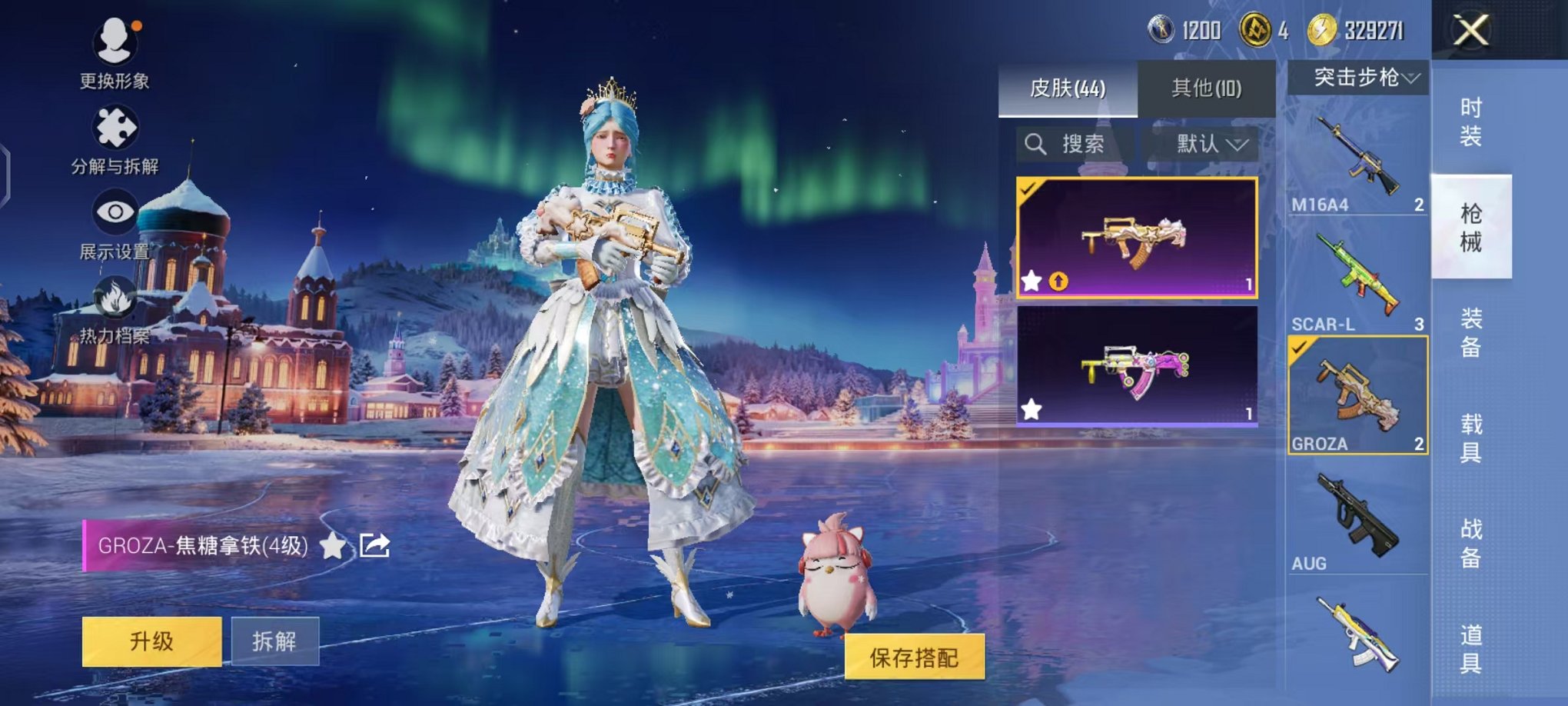 HPCMW3451965和平精英账号详情图8