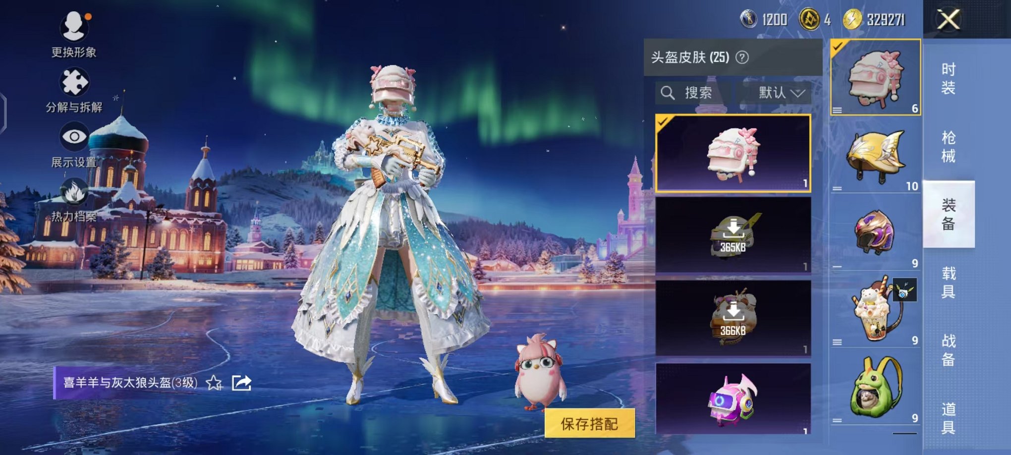 HPCMW3451965和平精英账号详情图9