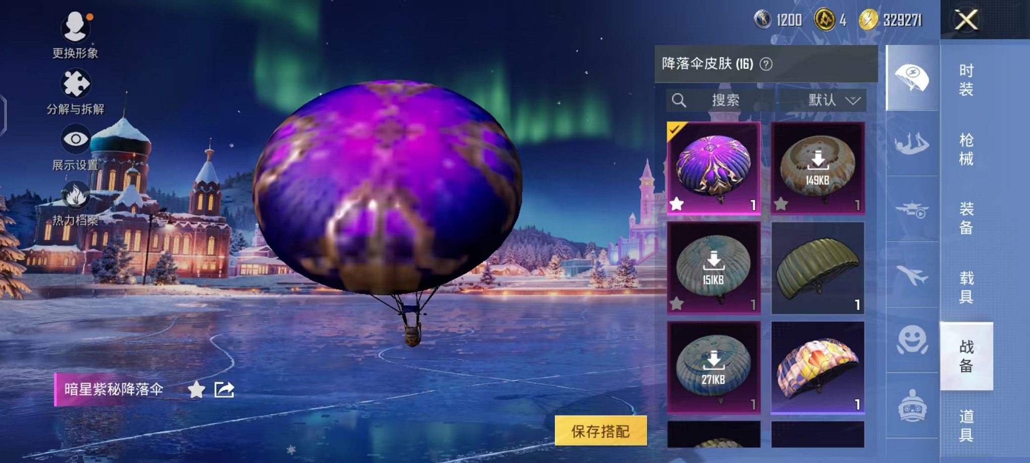 HPCMW3451965和平精英账号详情图12