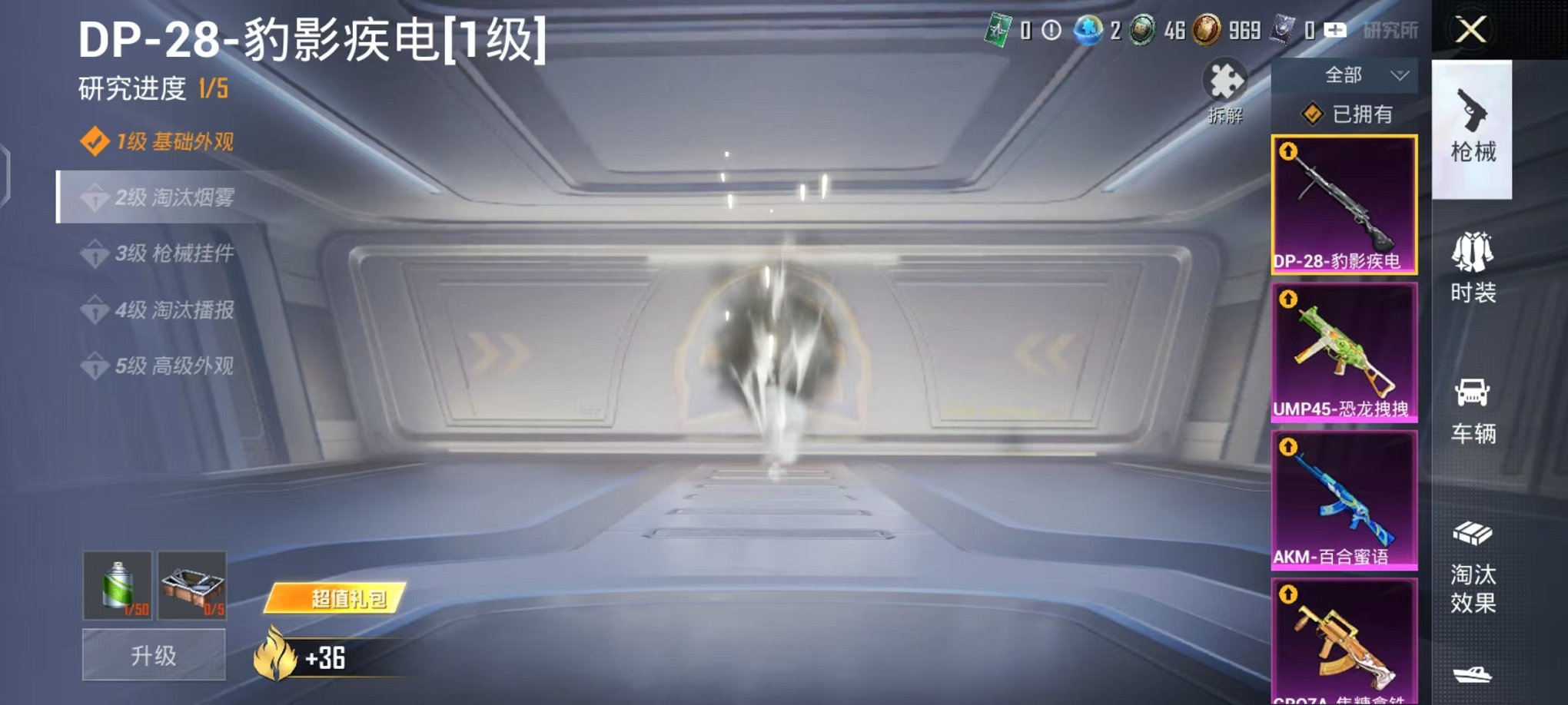 HPCMW3451965和平精英账号详情图14