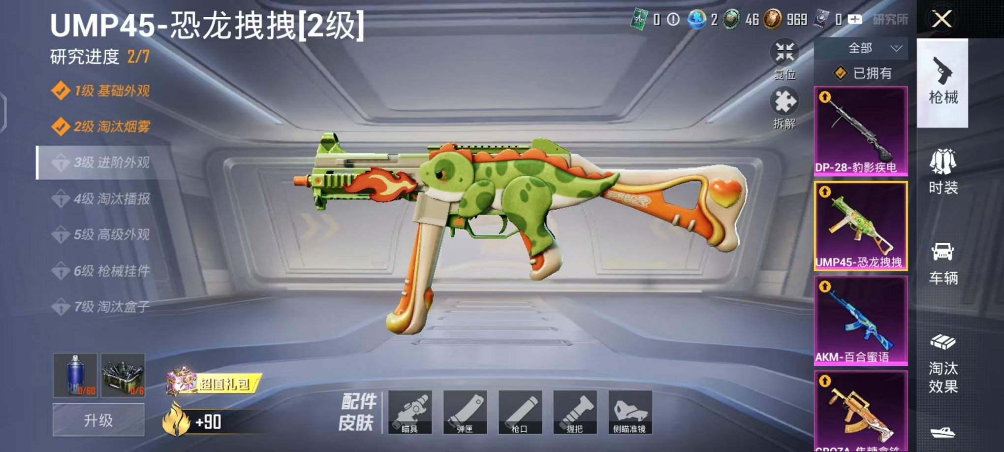 HPCMW3451965和平精英账号详情图15