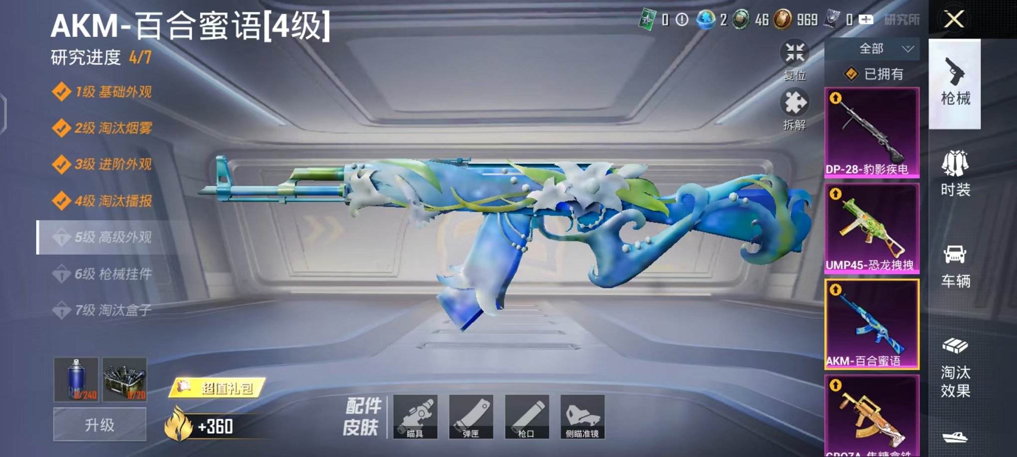 HPCMW3451965和平精英账号详情图16