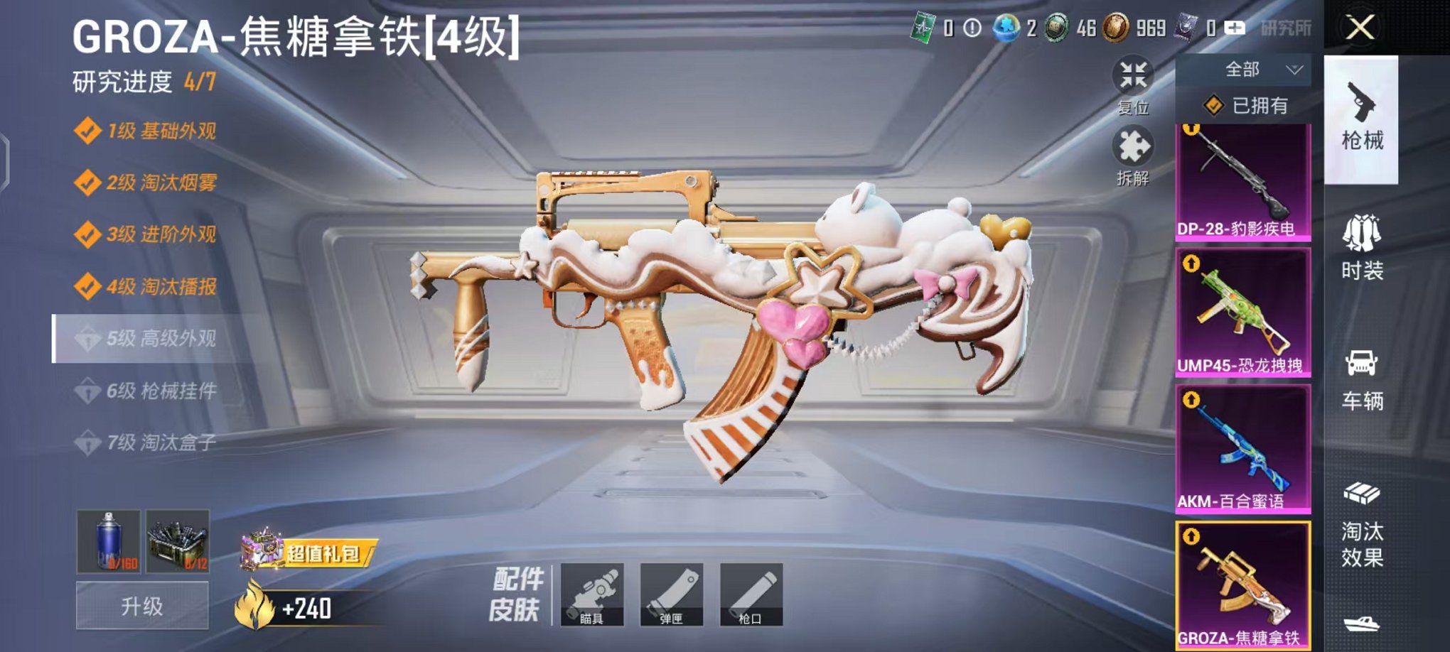 HPCMW3451965和平精英账号详情图17