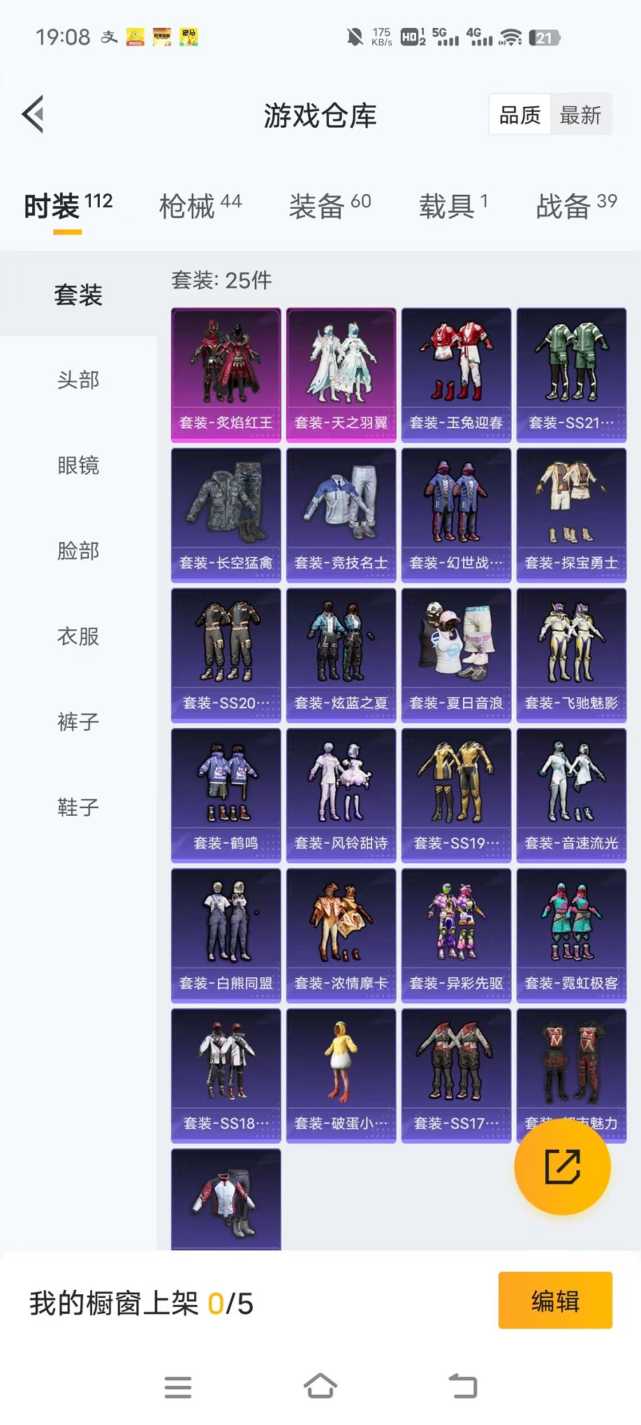 HPCMW3451965和平精英账号详情图18