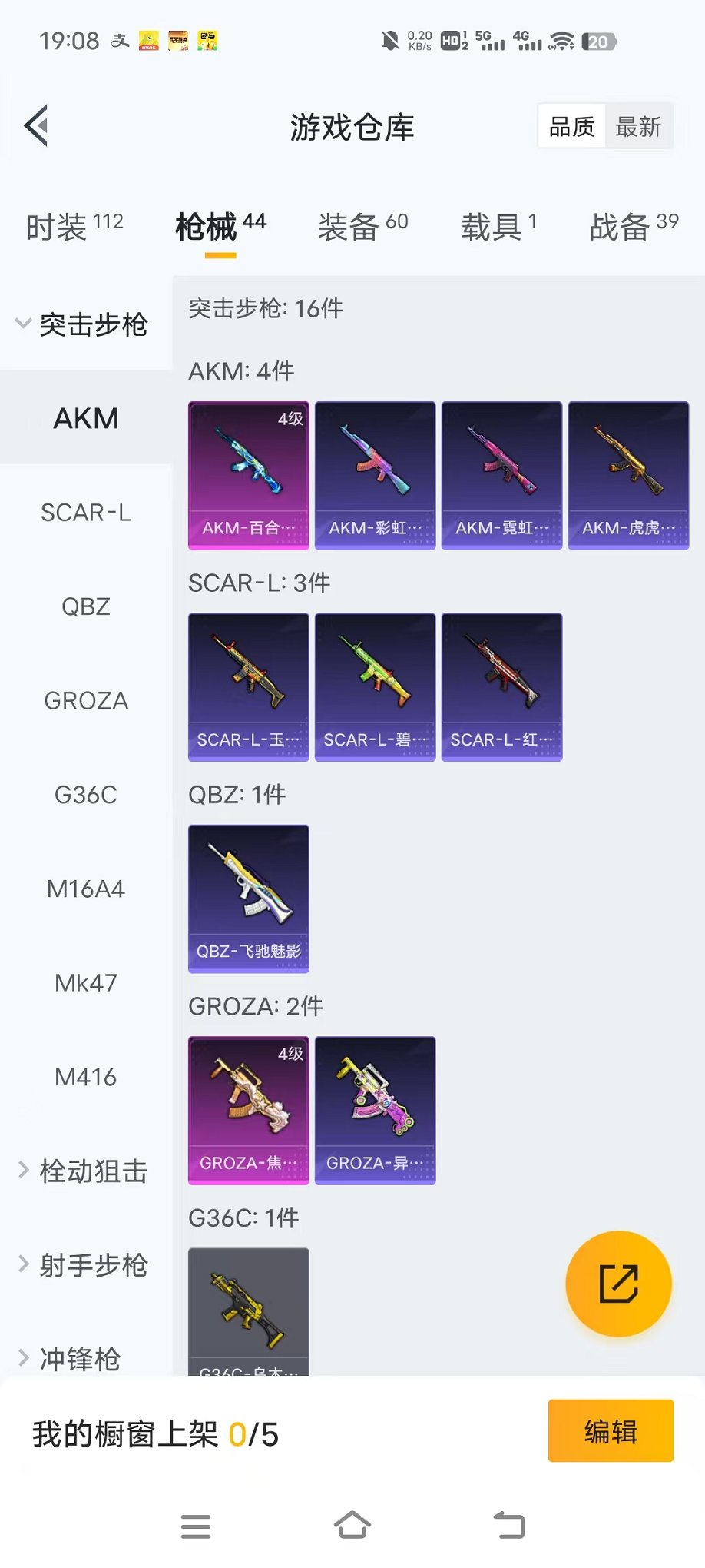 HPCMW3451965和平精英账号详情图19