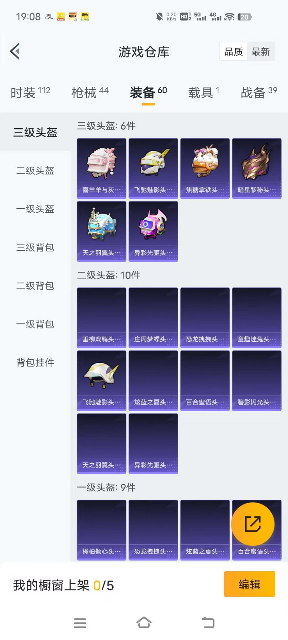 HPCMW3451965和平精英账号详情图20