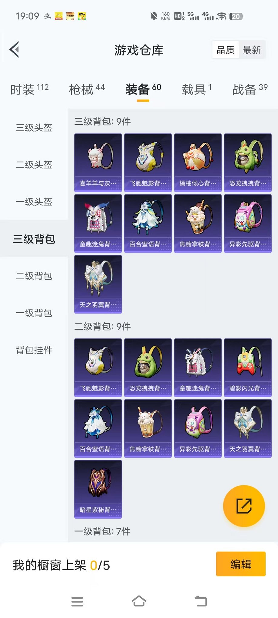 HPCMW3451965和平精英账号详情图21