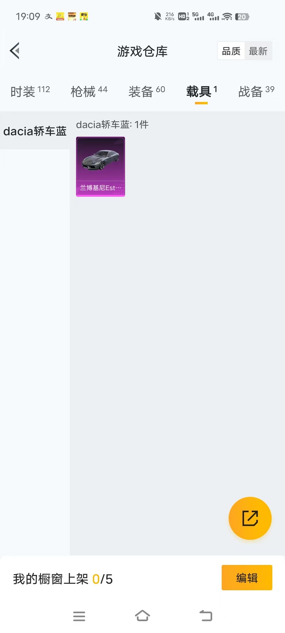 HPCMW3451965和平精英账号详情图22