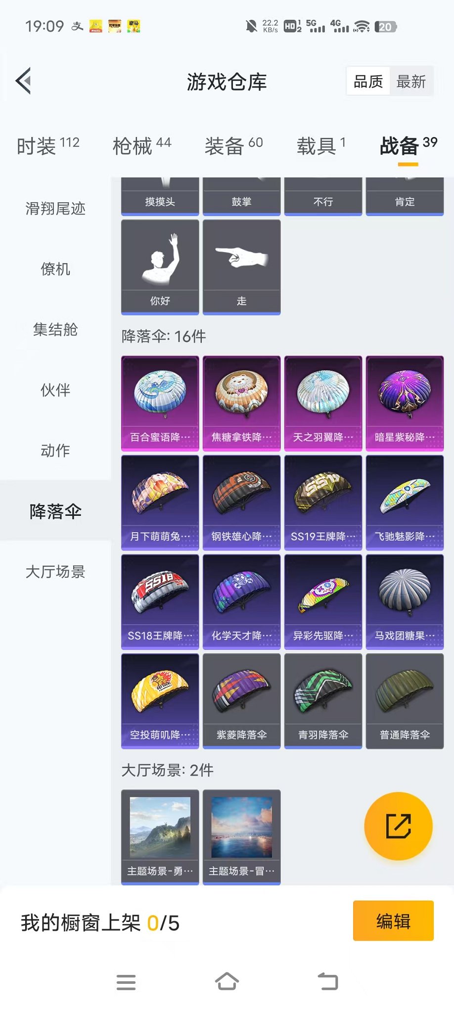 HPCMW3451965和平精英账号详情图23