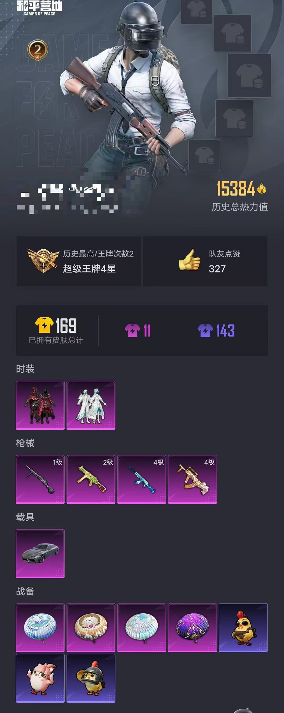 HPCMW3451965和平精英账号详情图24