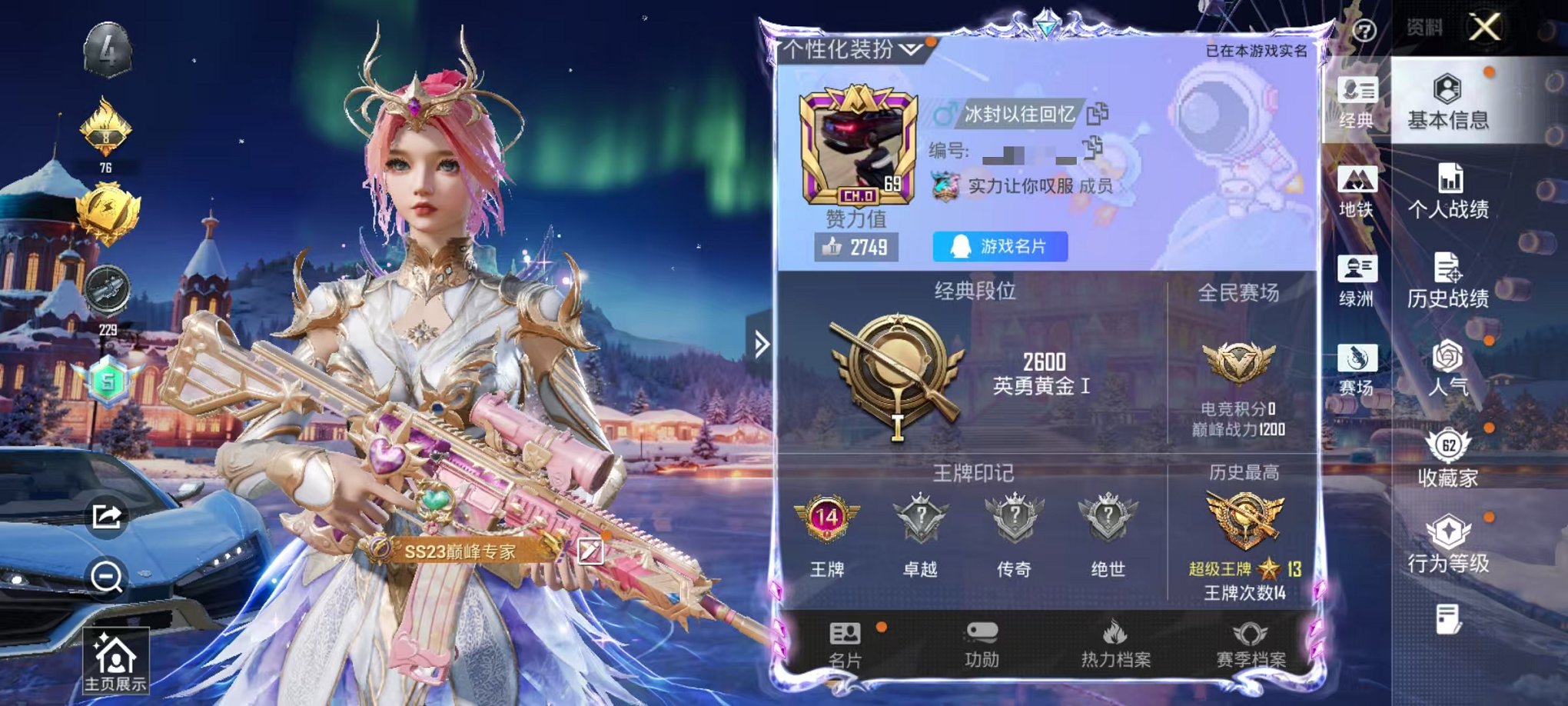 和平精英账号安卓QQ1载具-136套装-229枪皮-【4把7级特效 6粉装7特效枪1载具可秒换绑】 安卓Q区-71084