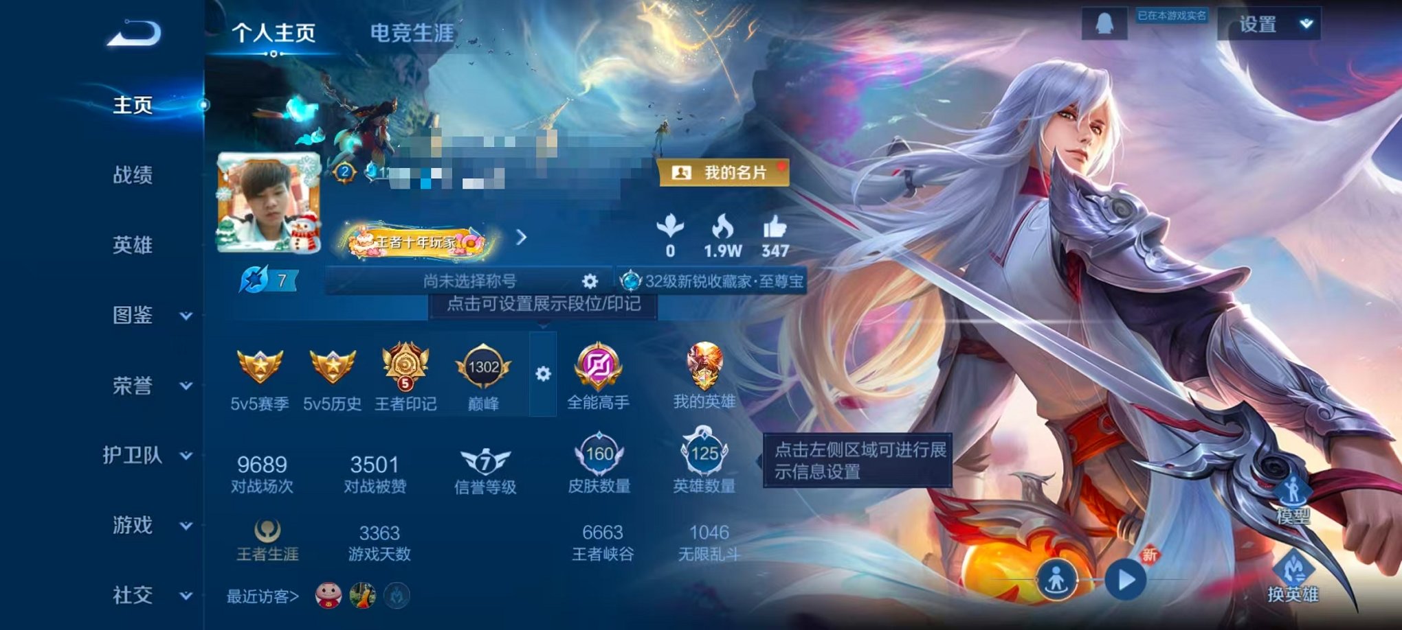 王者荣耀账号安卓QQ125英雄-160皮肤-【凤求凰至尊宝160皮肤1星元4传说可秒换绑】安卓QQ-125英雄-160皮