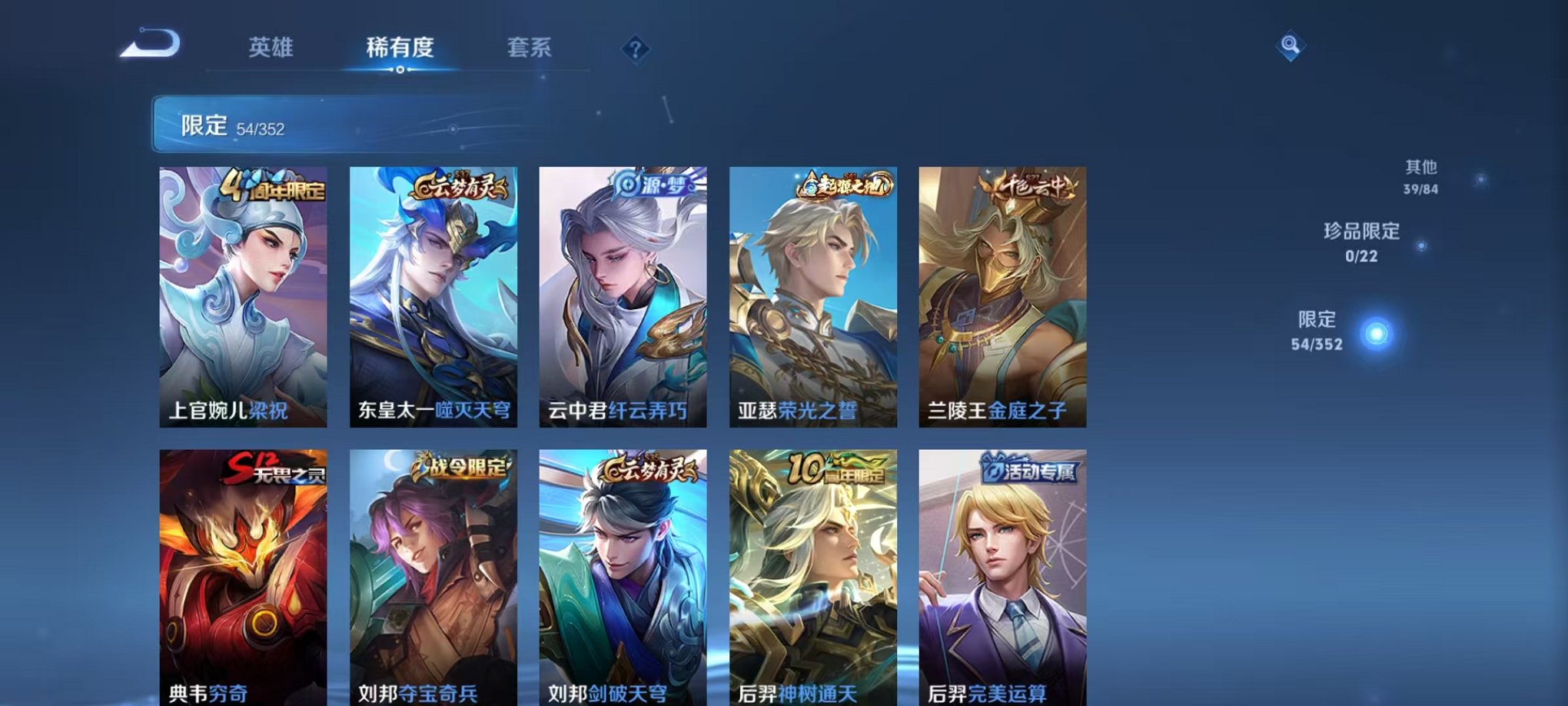 WZCMW3475402王者荣耀账号详情图6