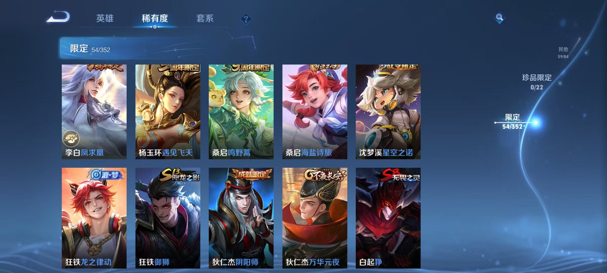 WZCMW3475402王者荣耀账号详情图8