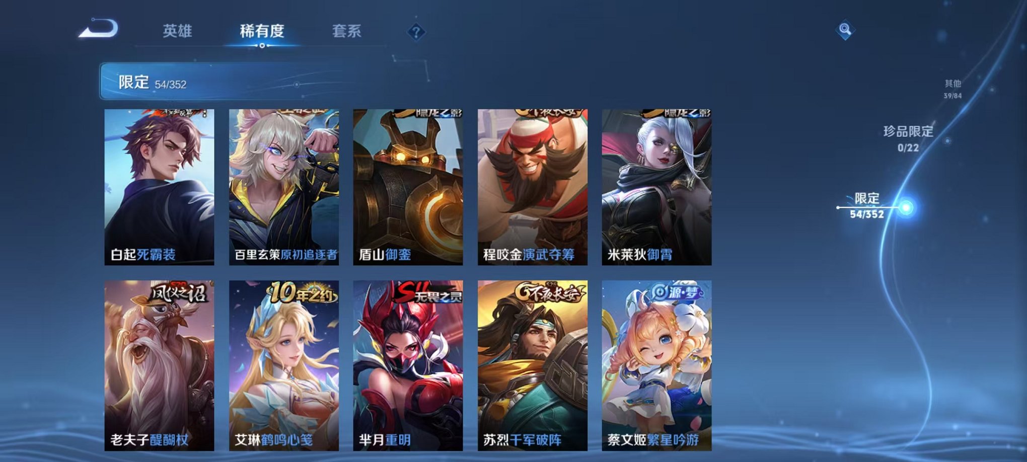 WZCMW3475402王者荣耀账号详情图9