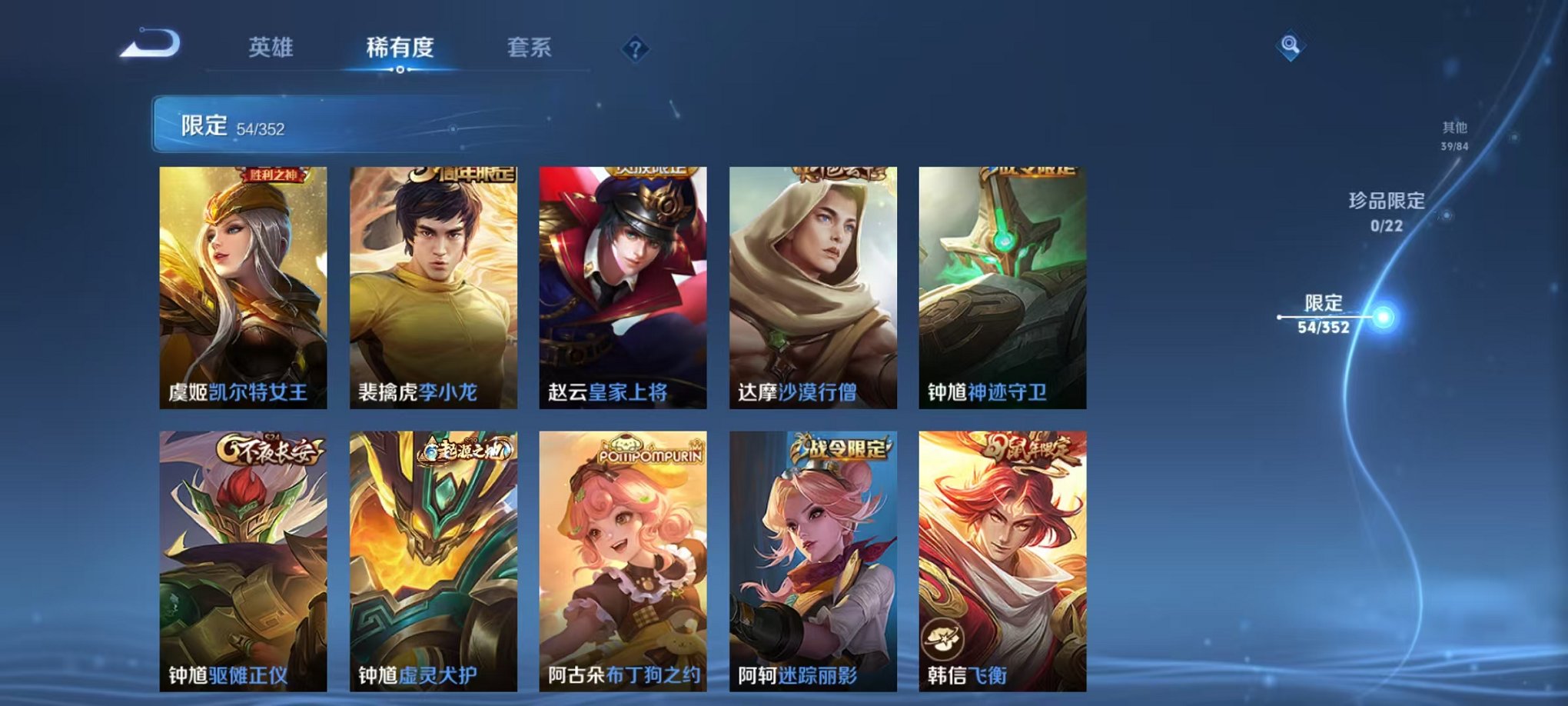 WZCMW3475402王者荣耀账号详情图10