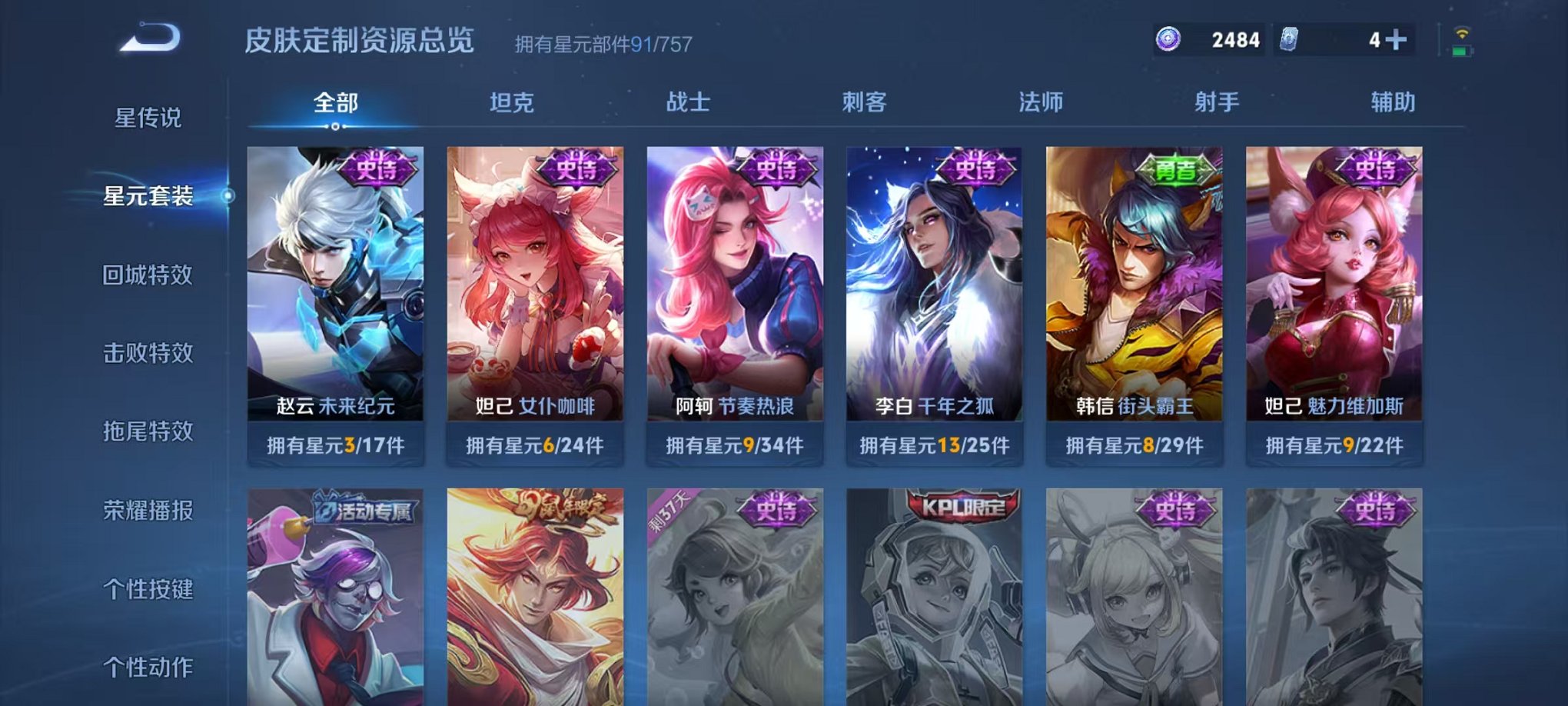 WZCMW3475402王者荣耀账号详情图14