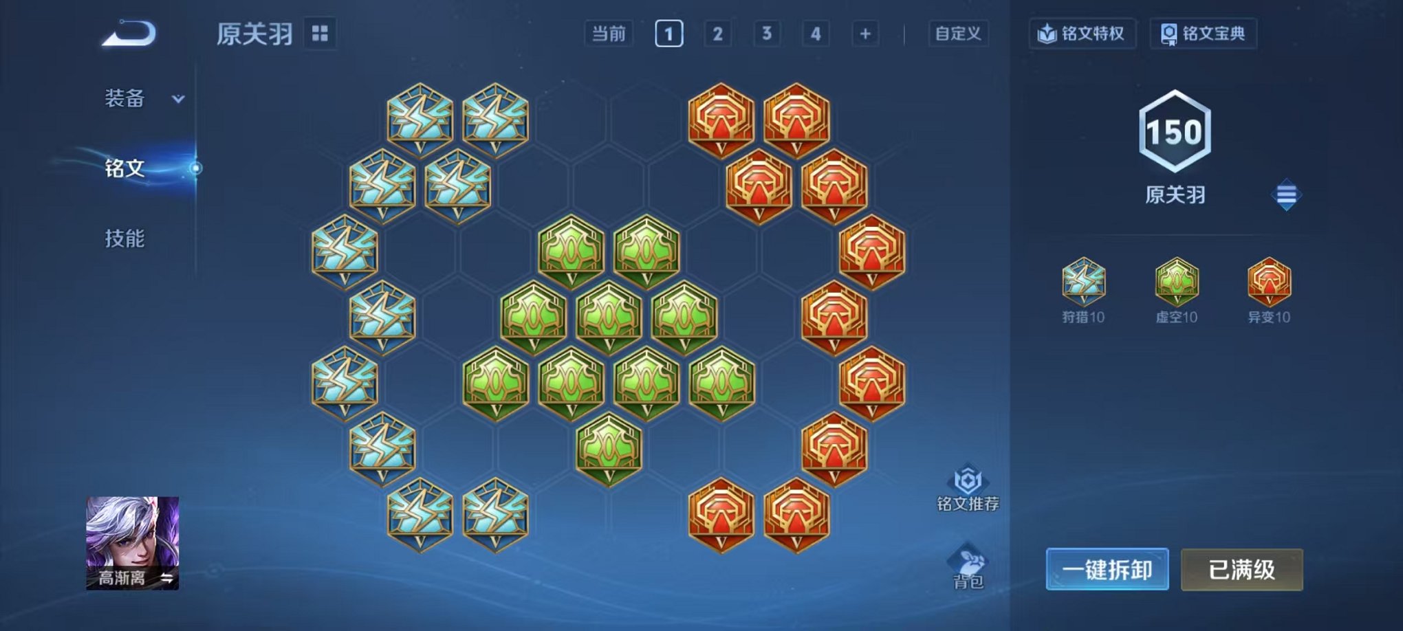 WZCMW3475402王者荣耀账号详情图16