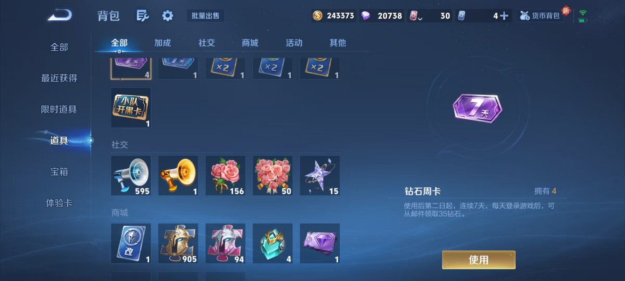 WZCMW3475402王者荣耀账号详情图19